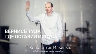Константин Ильиных 08 01 23 