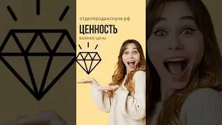 Безотказные скрипты продаж с оплатой по факту и за результат 