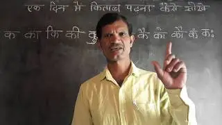 एक दिन में किताब पढ़ना कैसे सीखाएं  How to Teach Books to Read in 1 day