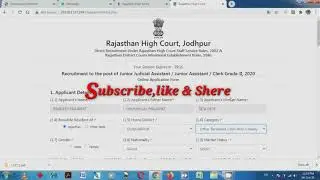 RHC भर्ती 2020 all prosses Filling Form