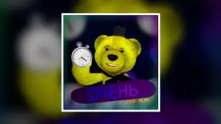FNAF PLAY - Очень [prod. Fp exe]