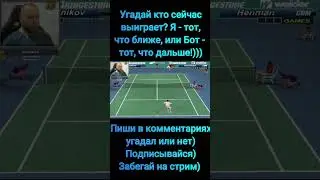 Ретро игры.  Virtua Tennis!