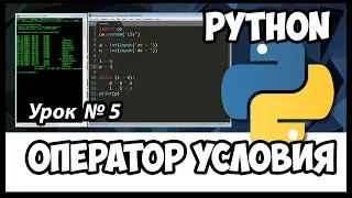 Уроки Python 3. Оператор условия if else. калькулятор на python