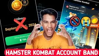 Hamster Kombat Unable to get account info | Hamster Kombat Account Band 🚫 Hamster Kombat New update