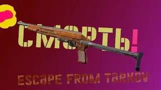 Escape From Tarkov  - Нарезка ЧВК-шников