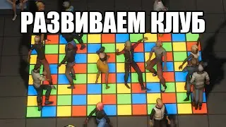 Disco simulator #2 (КЛУБ РАЗРАСТАЕТСЯ)