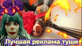 Реклама туши Кабаре (Чикен Карри х Vivienne Sabo - Cabaret) - Реакция японца