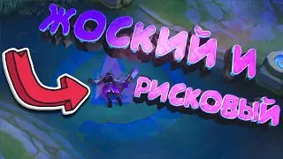 БАГИ Mobile Legends! ФАНТОМНЫЕ ИГРЫ!