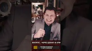 Евгений Понасенков о пропагандистах 