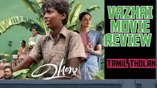வாழை - விமர்சனம் VAZHAI MOVIE REVIEW