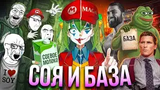The cultural wars of the BAZOVICHKOVs and the SOYEVICHKOVs