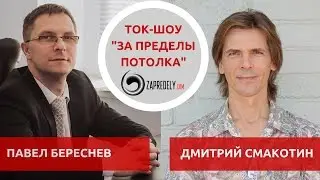 Ток-шоу 