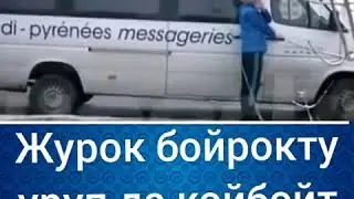 Азыркы кыздарга Бойрок сойрок 🔥🔥🔥🔥💥💥💥💥💣💣