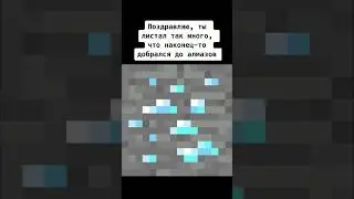 майнкрафт #shortsvideo #shortvideo #майнкрафт #minecraft #shorts #short #тренд #рек #мем #мемы