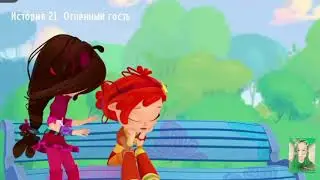 Сказочный патруль клип под песню я за тебя в огонь