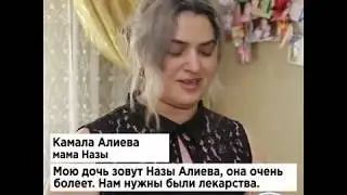 Назы Алиева