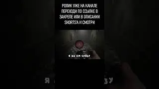 К ДЕТЯМ НЕЛЬЗЯ... | Demonologist | #shorts #killer