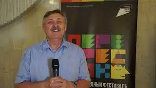 Приветственное слово Юрия Горлатых