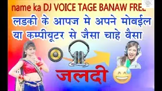 Dj Voice Tag Kaise banaye SRK MONITOR Sangeeta Voice - DjName Maker Online Hindi Or English