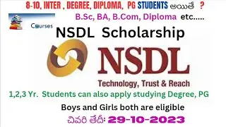 NSDL Scholarship 2023-24 For General/ OBC/ SC/ ST || Free Scholarship Rs.12,000/-|Apply here |online
