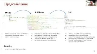 [Технический Семинар № 4 КМТТ МФТИ] Статический анализ кода через КС-достижимость