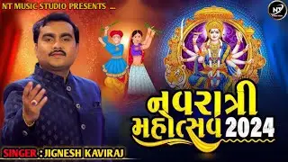 🔴 LIVE - Jignesh Barot(part 1)||Maa Navratri Mahotsav 2024 ||Navratri 2024 Live ||Nonstop Garba 2024