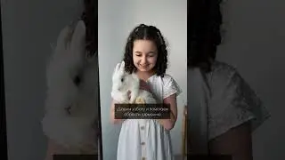 ICE CURLY рядом в самые светлые моменты