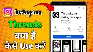 Threads an Instagram App IInstagram Threads App Kya Hai | how to download threads from instagram
