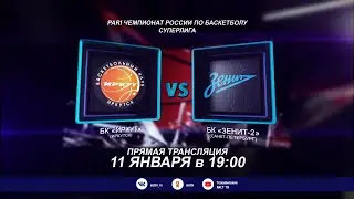 Баскетбол. Суперлига. БК 