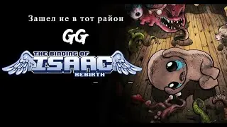 The Binding of Isaac: Rebirth . Зашел не в тот район