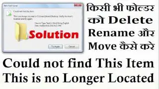 Could not find this item this is no longer located || How to Delete the Computer folder || Hindi