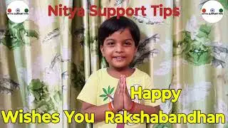 रक्षाबंधन की वीडियो | रक्षाबंधन की शुभकामनाएं | Rakshabandhan Wishes | Nityasupporttips