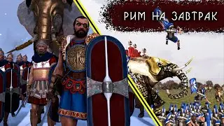 Rome: Total War - Карфаген без модов #2
