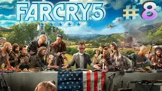 Прохождение Far Cry 5☛ЧАСТЬ 8