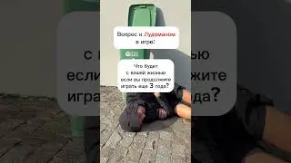 Для меня это летальный исход 