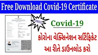 how to download Covid-19 vaccine certificate using Co WIN website