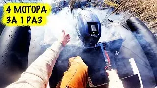 Вот так заводятся китайские лодочные моторы. Одновременный запуск 4 движков.