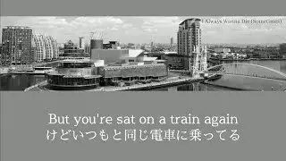 The 1975 - I Always Wanna Die (Sometimes)【日本語字幕】