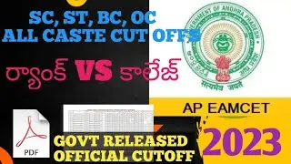 AP Eamcet 2023 MPC Rank vs College||AP Eamcet 2023 Rank vs seat-Government released cutoff|| mpc