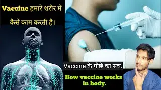 Vaccine की सच्चाई😳,How Vaccine Works In Hindi, Vaccine Kue Lena Jaruri Hai, What Is Vaccine ?