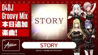 [D4DJ][Expert] #329 - STORY (🐺Abyssmare)
