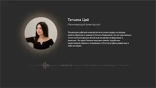 Отзыв о школе электроэпиляции Татьяны Корнеевой