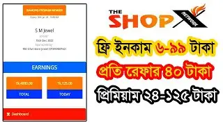 Shopx100pro থেকে 2000 Taka Diamond Premium কিনে কত টাকা আয় করা যায়