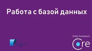 Создание базы данных за 5 минут
