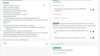 Возврат в ГКНТ без рассмотрения