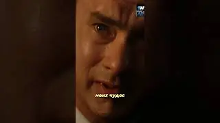 #кино #слезы, #зеленаямиля #greenmile