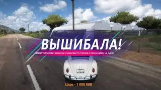 life hack how to play eliminator with friends forza horizon 5 /  как играть в элиминатор с друзьями
