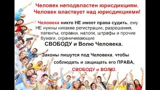 Мы непосредственная власть, НЕ платим за ЖКХ!