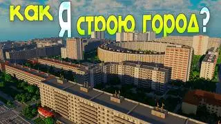 HOW DO I BUILD MY OWN CITY IN MINECRAFT?