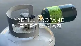 Refill Propane 프로판가스 재충전